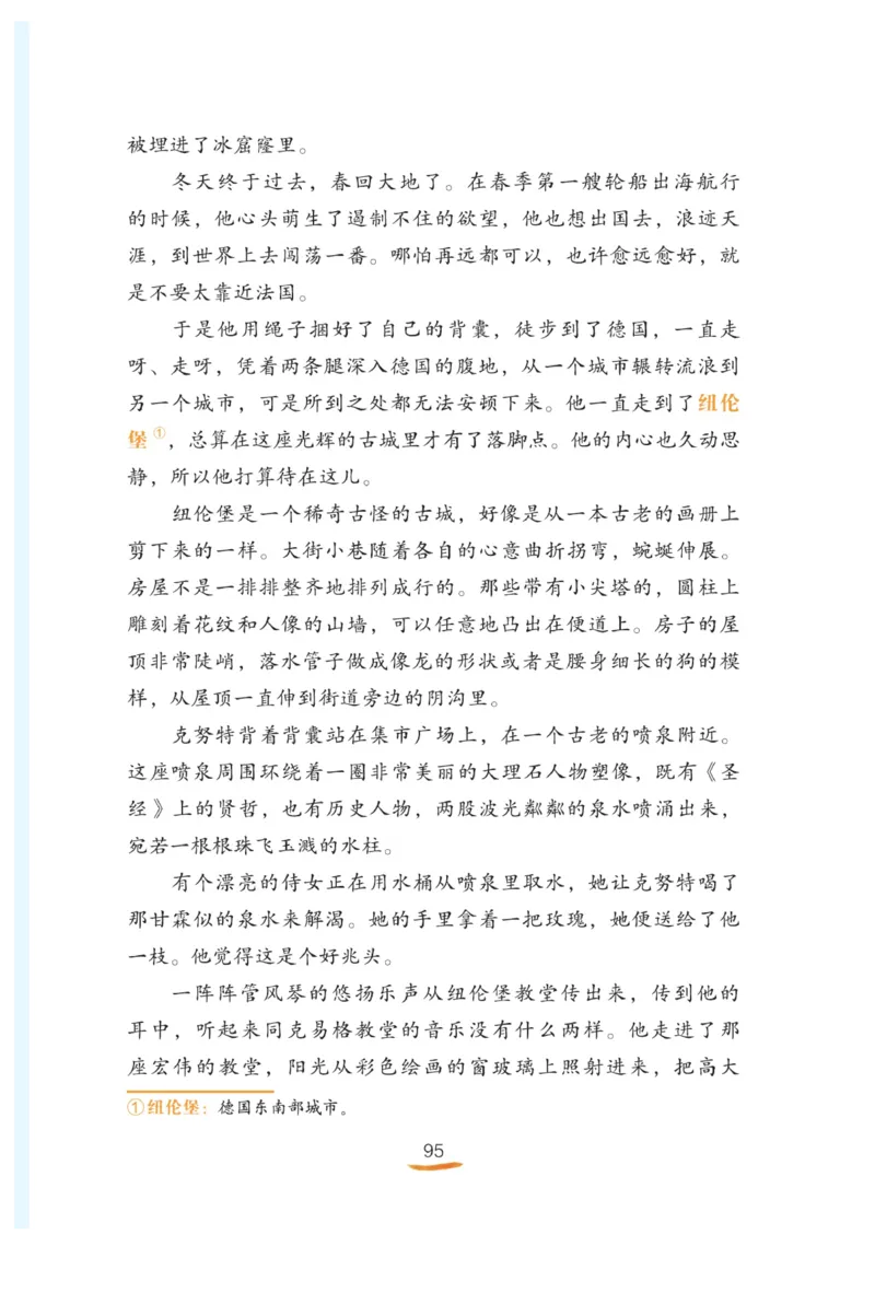 &ldquo;快乐读书吧&rdquo;------《安徒生童话》_三年级上下册资料_小学三年级学习资料-25年更新版_3-01、小学三年级语文上册_3-1-4、电子教材、课本_快乐读书吧