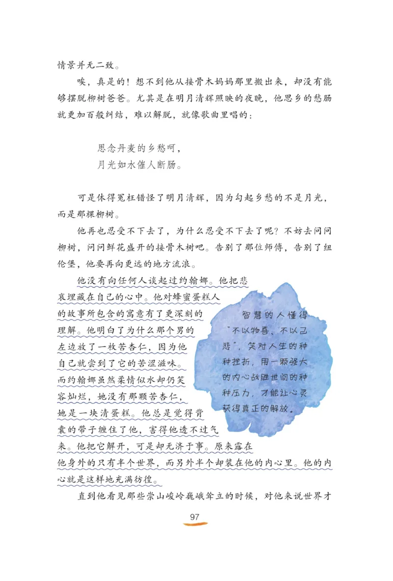 &ldquo;快乐读书吧&rdquo;------《安徒生童话》_三年级上下册资料_小学三年级学习资料-25年更新版_3-01、小学三年级语文上册_3-1-4、电子教材、课本_快乐读书吧
