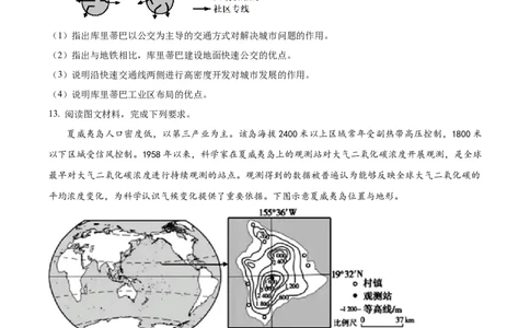 2023年高考地理试卷（全国乙卷）（空白卷）_地理历年高考真题_新&middot;Word版2008-2025&middot;高考地理真题_地理（按省份分类）2008-2025_2008-2024&middot;（甘肃）地理高考真题