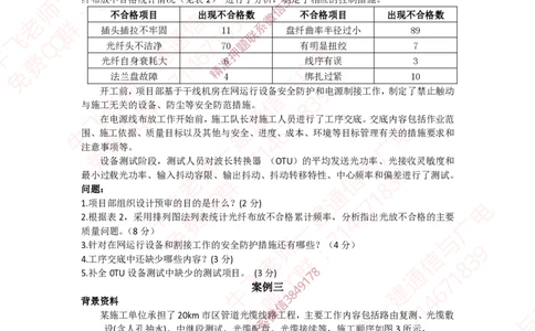 2023年一建通信真题_2026年一级建造师_2026年一建通信_2025年一建通信SVIP_02-基础精讲✿高端面授✿深度强化_11-通信《直播精讲班》牛飞SMR推荐_2025年真题-必做（有视频解析）