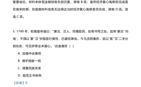 2023年高考历史试卷（辽宁）（解析卷）_历史历年高考真题_新&middot;PDF版2008-2025&middot;高考历史真题_历史（按试卷类型分类）2008-2025_自主命题卷&middot;历史（2008-2025）_辽宁自主命题&middot;历史（2021-2024）