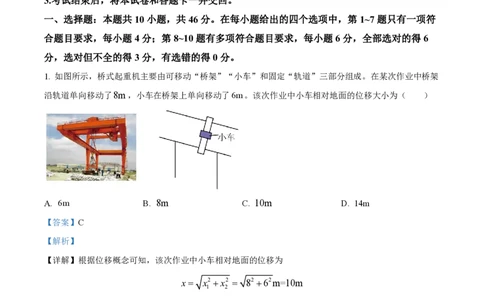 2022年高考物理试卷（辽宁）（解析卷）_物理历年高考真题_新&middot;PDF版2008-2025&middot;高考物理真题_物理（按省份分类）2008-2025_2010-2025&middot;（辽宁）物理高考真题