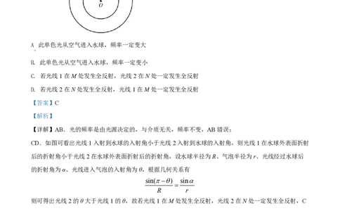 2022年高考物理试卷（辽宁）（解析卷）_物理历年高考真题_新&middot;PDF版2008-2025&middot;高考物理真题_物理（按省份分类）2008-2025_2010-2025&middot;（辽宁）物理高考真题