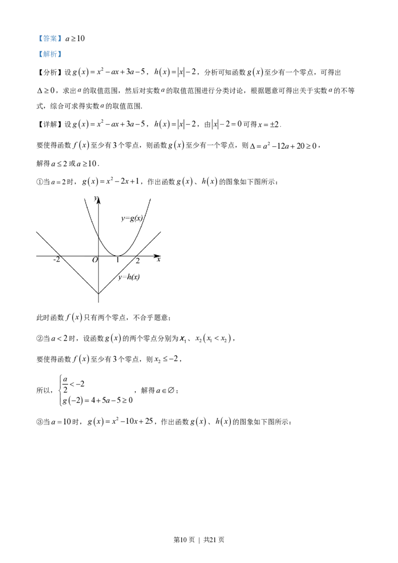 2022年高考数学试卷（天津）（解析卷）_历年高考真题合集_数学历年高考真题_新&middot;PDF版2008-2025&middot;高考数学真题_数学（按年份分类）2008-2025_2022&middot;高考数学真题