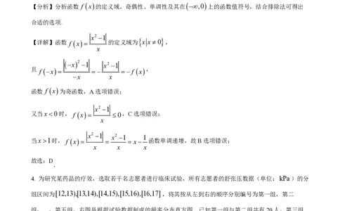 2022年高考数学试卷（天津）（解析卷）_历年高考真题合集_数学历年高考真题_新&middot;PDF版2008-2025&middot;高考数学真题_数学（按年份分类）2008-2025_2022&middot;高考数学真题