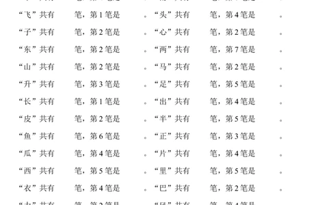 一上语文数笔画专项练习题墨熠教育官方旗舰店_一年级语文上册（统编版）_老课标资料_教学视频_第一套_009-试题试卷word版可下载打印