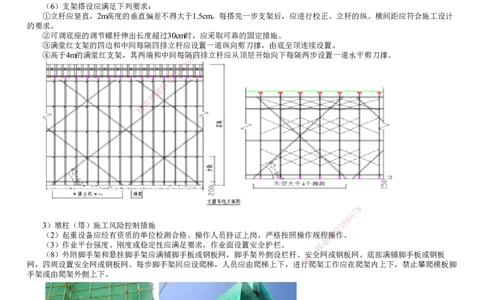 第01讲　施工安全管理_2026年一级建造师_2026年一建公路_2025年一建公路SVIP_02-基础精讲✿高端面授✿深度强化_10-公路《基础精讲班》宋卫东JG