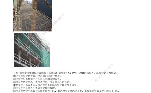 第01讲　施工安全管理_2026年一级建造师_2026年一建公路_2025年一建公路SVIP_02-基础精讲✿高端面授✿深度强化_10-公路《基础精讲班》宋卫东JG