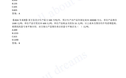 2025-13-第1篇-第3章-3.1-盈亏平衡分析_2026年一级建造师_2026年一建经济_2025年一建经济SVIP_02-基础精讲✿高端面授✿深度强化_10-经济《天一精讲班》关涛、董航KL_关涛_讲义