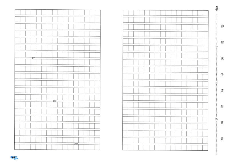 《53全优卷》人教语文3下_三年级上下册资料_53黄冈多个品牌系列资料_语文