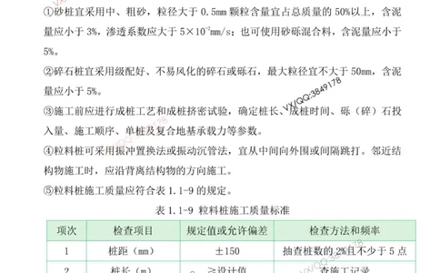 一级建造师《公路实务》三分钟速记点（二）_2026年一级建造师_2026年一建公路_2026年一建公路SVIP_2026一建公路SVIP_01-精华文档✿电子教材✿历年真题