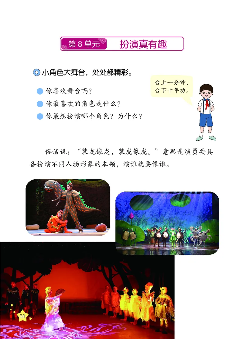 音乐一下辽海版（2025春）_小学全网线上同款资料_2025春新增教材合集_小学音乐（2025春新教材）