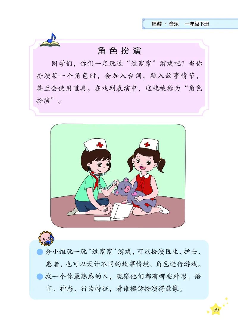 音乐一下辽海版（2025春）_小学全网线上同款资料_2025春新增教材合集_小学音乐（2025春新教材）