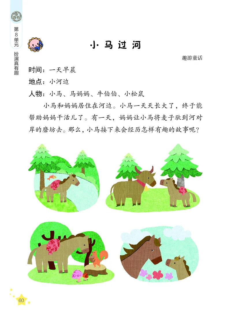 音乐一下辽海版（2025春）_小学全网线上同款资料_2025春新增教材合集_小学音乐（2025春新教材）