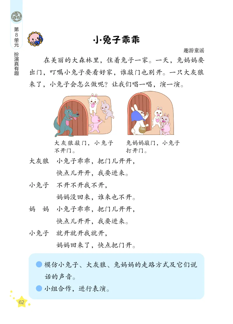 音乐一下辽海版（2025春）_小学全网线上同款资料_2025春新增教材合集_小学音乐（2025春新教材）