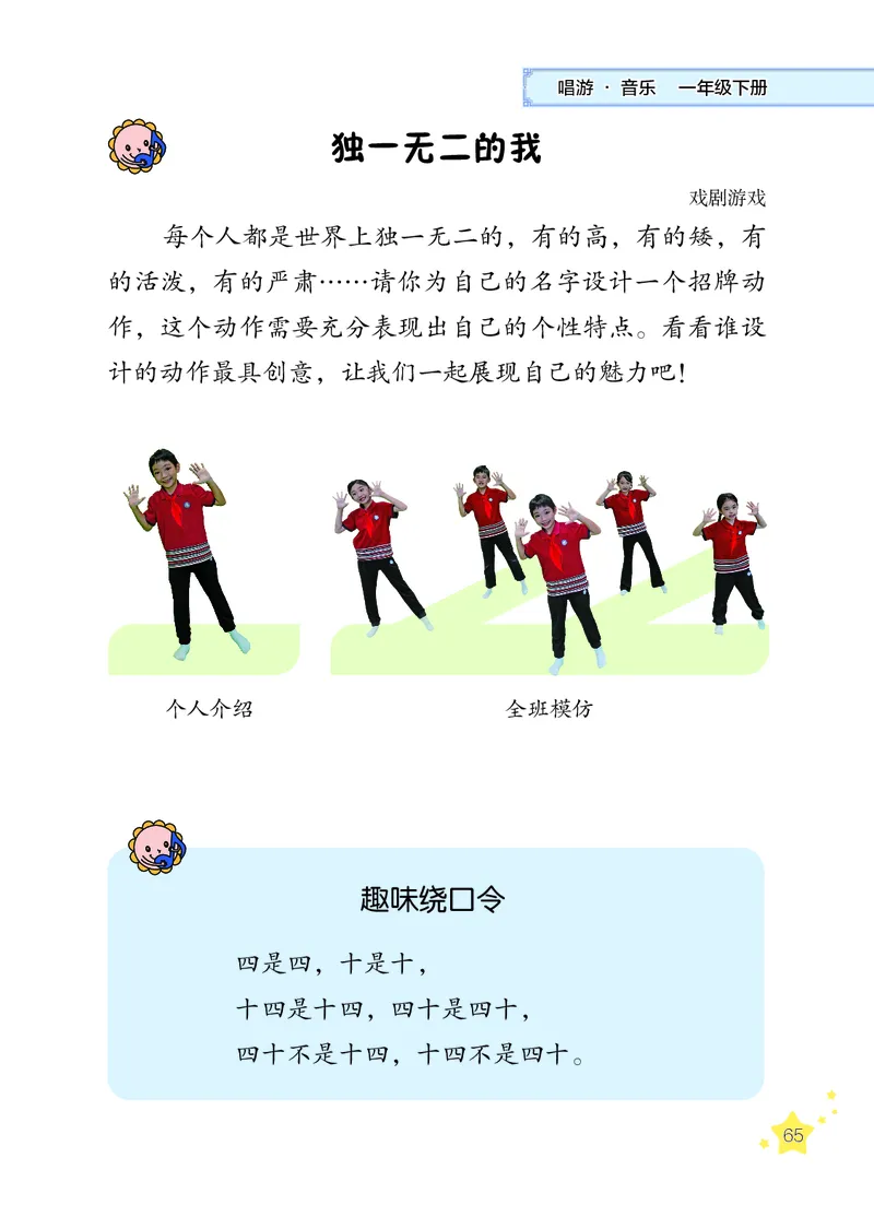 音乐一下辽海版（2025春）_小学全网线上同款资料_2025春新增教材合集_小学音乐（2025春新教材）