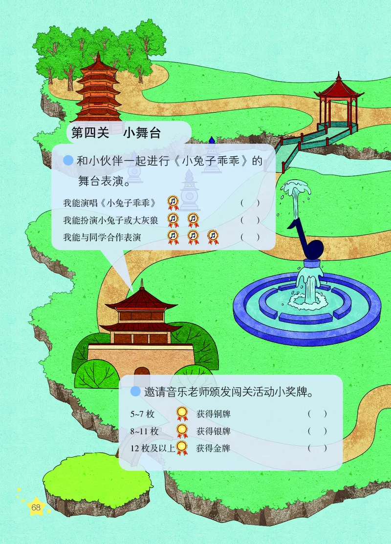 音乐一下辽海版（2025春）_小学全网线上同款资料_2025春新增教材合集_小学音乐（2025春新教材）