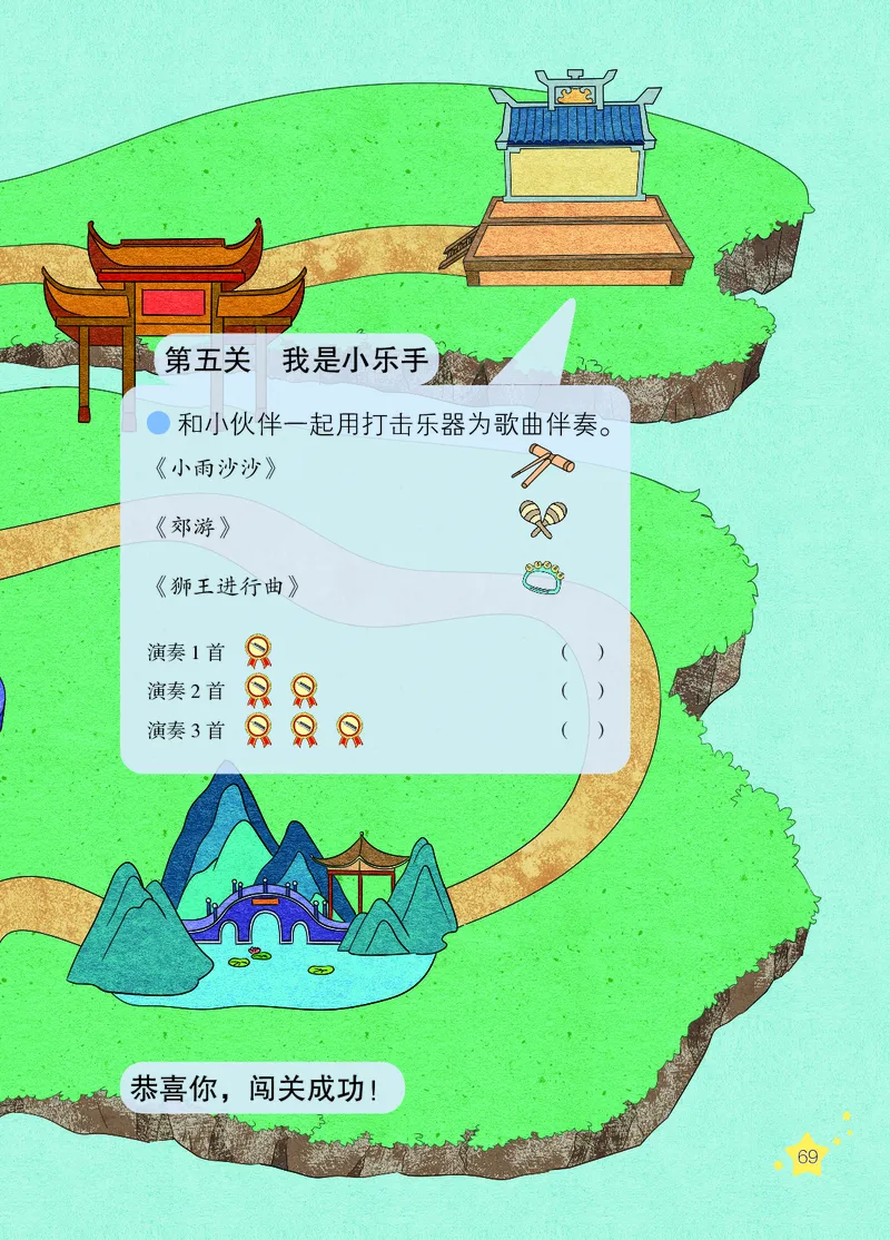 音乐一下辽海版（2025春）_小学全网线上同款资料_2025春新增教材合集_小学音乐（2025春新教材）