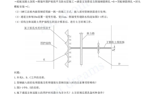 2025-08-第3章-城市隧道与轨道交通工程（一）_2026年一级建造师_2026年一建市政_2025年一建市政SVIP_04-冲刺串讲✿考点强化✿小灶集训_18-市政《案例专项班》潘旭KL_讲义
