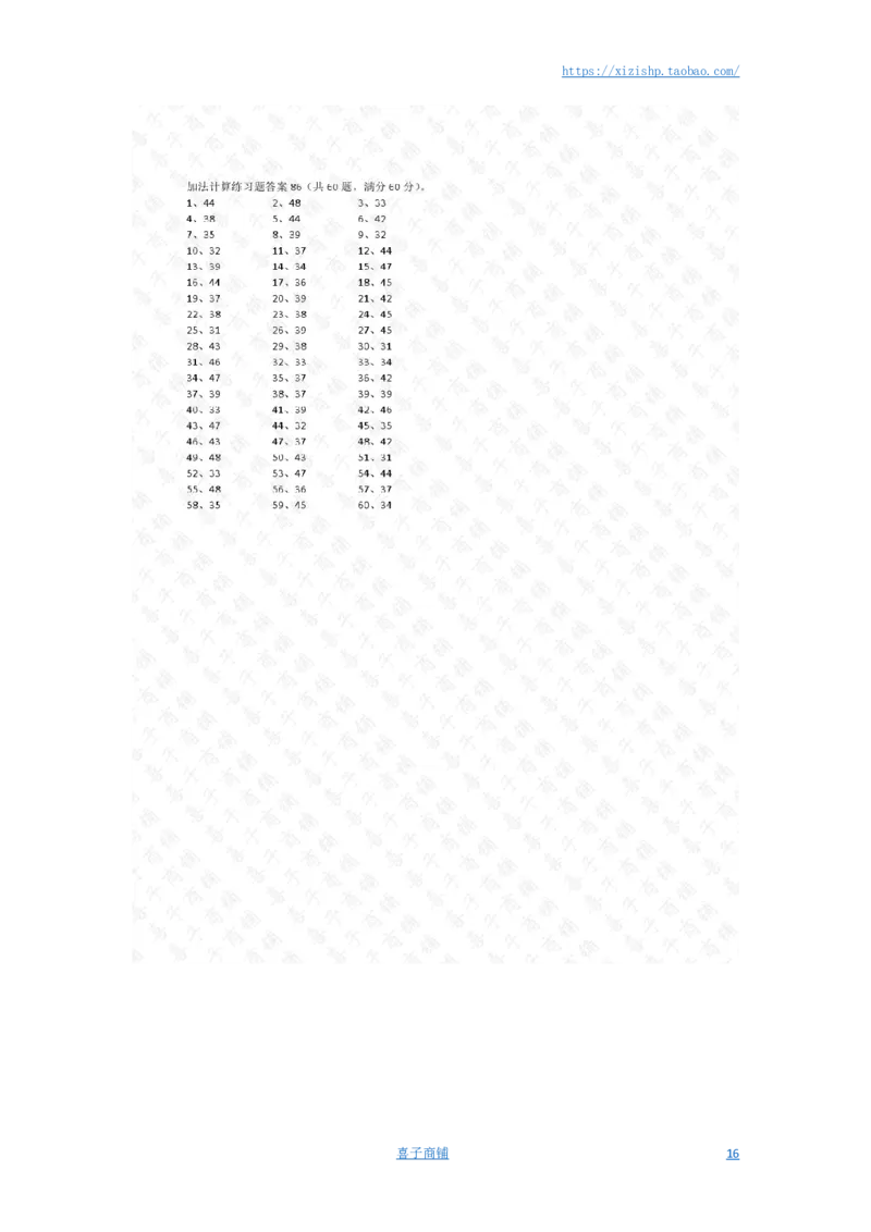 50以内加法第71-90篇答案_小学数学口算竖式脱式计算应用题一二三四五六年级上下册电_小学数学口算题库电子版（1-6）_小学数学口算一年级_口算题适合1年级(含答案）