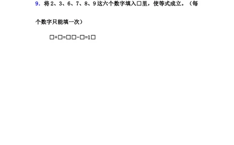 《两位数与两位数的减法》综合练习_一年级上下册资料_小学一年级学习资料-25年更新版_1-04、小学一年级数学下册_1-4-2、练习题、作业、试题、试卷_青岛54版_青岛54版课时练习2