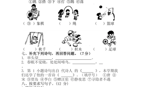 分层训练一年级语文下册期中测试卷（培优卷）（含答案）部编版_一年级语文下册（统编版）_老课标资料_期中试卷