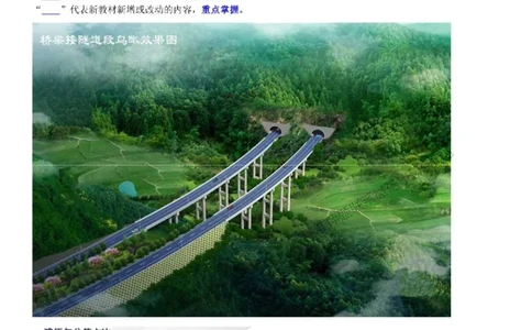 最新版：2025一建《公路》通关宝典（李洪革）_1_2026年一级建造师_2026年一建公路_2025年一建公路SVIP_01-精华文档✿电子教材✿历年真题_37-公路《新版通关宝典》李洪革推荐