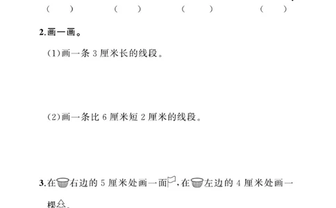 《A+优化作业本》基础小练习-数学2年级上册（RJ）_二年级上下册资料_小学二年级学习资料-25年更新版_2-03、小学二年级数学上册_2-3-2、练习题、作业、试题、试卷_人教版_电子册类