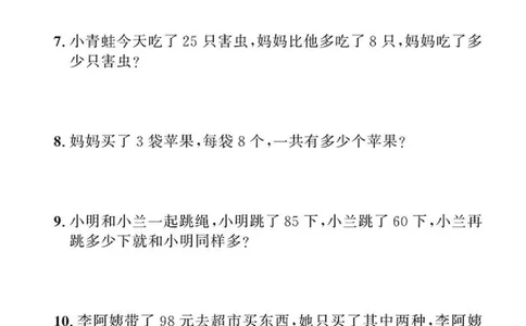 5.21易错题专项拔高一下数学期末复习_一年级上下册资料_小学一年级学习资料-25年更新版_1-04、小学一年级数学下册_1-4-2、练习题、作业、试题、试卷_通用_通用重点必背+专项练习