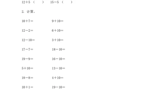 4.8练一练_一年级上下册资料_一年级上语数英上下册学习资料_3-6-3、小学一年级数学上册_人教版_2、同步练习_第四单元11~20的认识