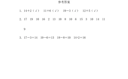 4.8练一练_一年级上下册资料_一年级上语数英上下册学习资料_3-6-3、小学一年级数学上册_人教版_2、同步练习_第四单元11~20的认识