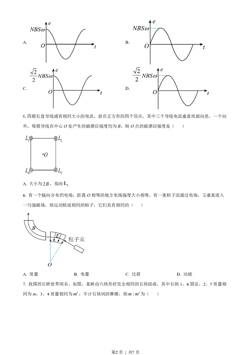 2022年高考物理试卷（海南）（缺第6题和12题）（空白卷）_物理历年高考真题_新&middot;PDF版2008-2025&middot;高考物理真题_物理（按省份分类）2008-2025_2008-2025&middot;（海南）物理高考真题
