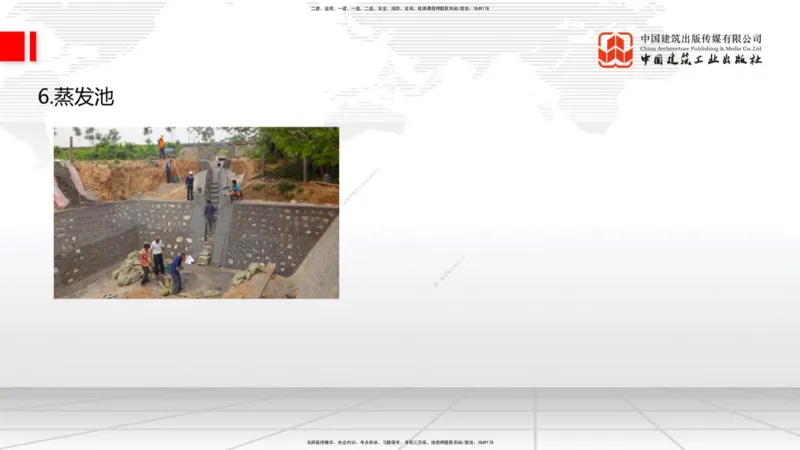 新教材10节：1.3.1路基地下水排水设置与施工（下）-1.3.路基地面水排水设置与施工1.15_2026年一级建造师_2026年一建公路_2026年一建公路SVIP_2026一建公路SVIP_讲义