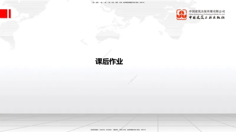 新教材10节：1.3.1路基地下水排水设置与施工（下）-1.3.路基地面水排水设置与施工1.15_2026年一级建造师_2026年一建公路_2026年一建公路SVIP_2026一建公路SVIP_讲义