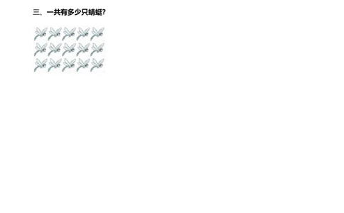 5.15的乘法口诀_二年级上下册资料_二年级语数英上下册学习资料_3-7-3、小学二年级数学上册_北师大版_2、同步练习_第五单元2~5的乘法口诀
