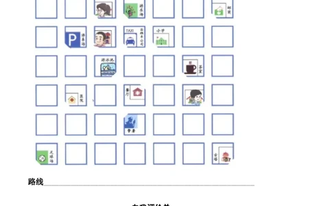 6.1东南西北▏沪教版无答案_二年级上下册资料_小学二年级学习资料-25年更新版_2-04、小学二年级数学下册_2-4-2、练习题、作业、试题、试卷_沪教版_课时练