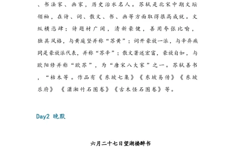 6年级上册语文晨读晚默（14天）_一到六小学晨读晚默晨诵晚读_语文晨读晚默6上