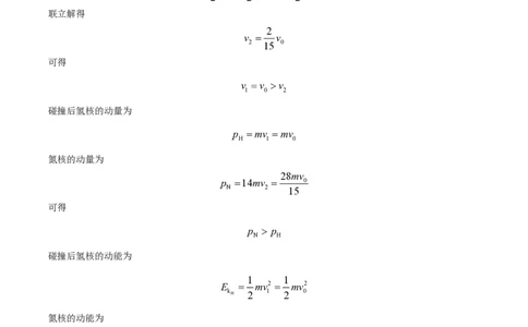 2022年高考物理试卷（湖南）（解析卷）_物理历年高考真题_新&middot;PDF版2008-2025&middot;高考物理真题_物理（按试卷类型分类）2008-2025_自主命题卷&middot;物理（2008-2025）_湖南自主命题&middot;物理（2021-2025）