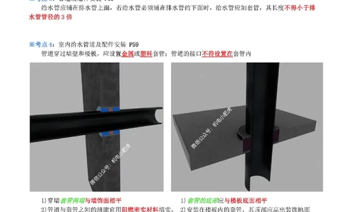 小肥虎-冲刺专题05-套管_2026年一级建造师_2026年一建机电_2025年一建机电SVIP_04-冲刺串讲✿考点强化✿小灶集训_24-机电《冲刺专题班》小肥虎SMR