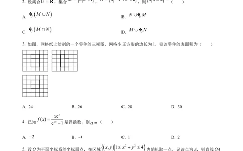 2023年高考数学试卷（理）（全国乙卷）（空白卷）_历年高考真题合集_数学历年高考真题_新&middot;Word版2008-2025&middot;高考数学真题_数学（按省份分类）2008-2025_2008-2025&middot;（新疆）数学高考真题