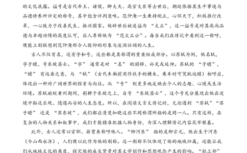 专题1.4人物传记考点一内容理解小古文阅读专项训练（教师版）-21页_一年级语文下册（统编版）_小古文_2025年春季温暖升级版