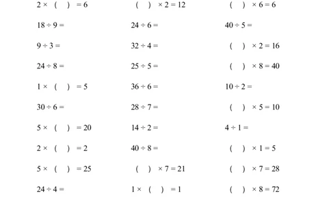 ▲口算题（表内除法(一)）连打版_小学数学口算计算速算练习1（1-6）题目类型全_二年级_口算2年级下册10000题_2下口算题（表内除法(一)）2500题