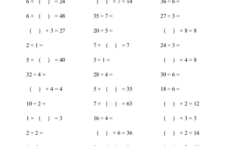 ▲口算题（表内除法(一)）连打版_小学数学口算计算速算练习1（1-6）题目类型全_二年级_口算2年级下册10000题_2下口算题（表内除法(一)）2500题