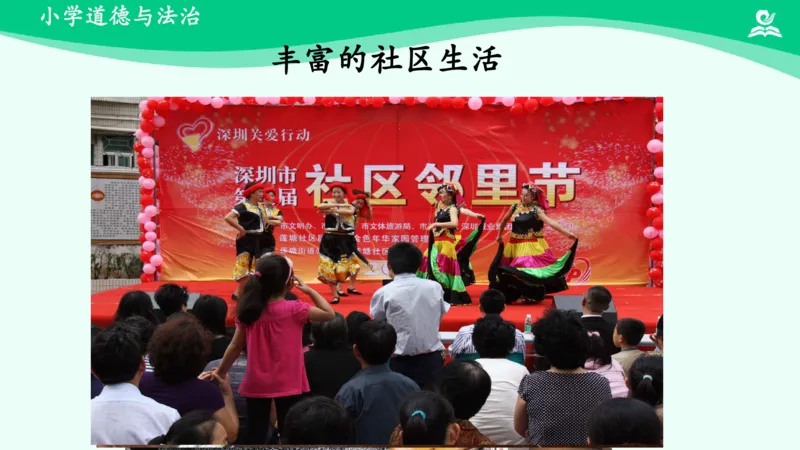 5我的家在这里_课件_三年级上下册资料_小学三年级学习资料-25年更新版_3-08、小学三年级道法下册_课时练与课件