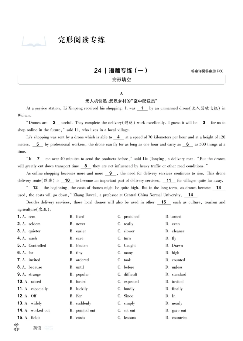 2026《中考英语45套》湖北题型小卷_45套中招_2026《中考英语45套》湖北