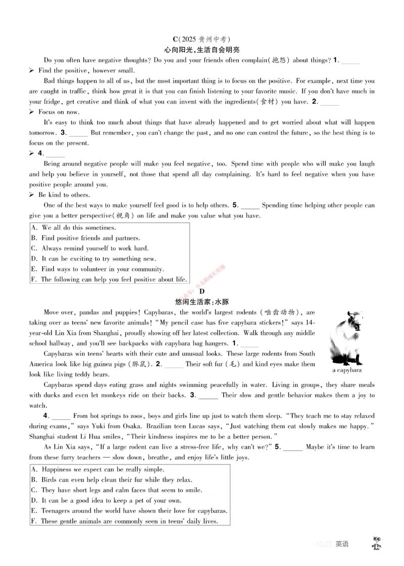 2026《中考英语45套》湖北题型小卷_45套中招_2026《中考英语45套》湖北
