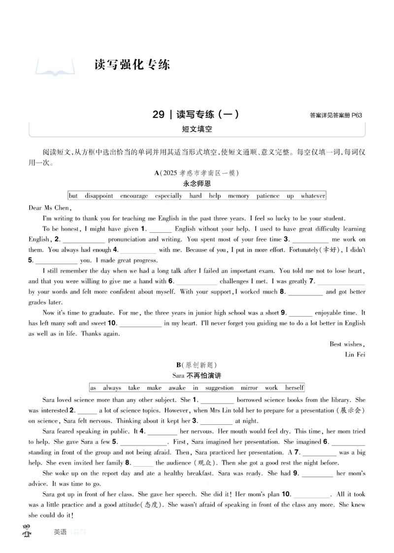 2026《中考英语45套》湖北题型小卷_45套中招_2026《中考英语45套》湖北