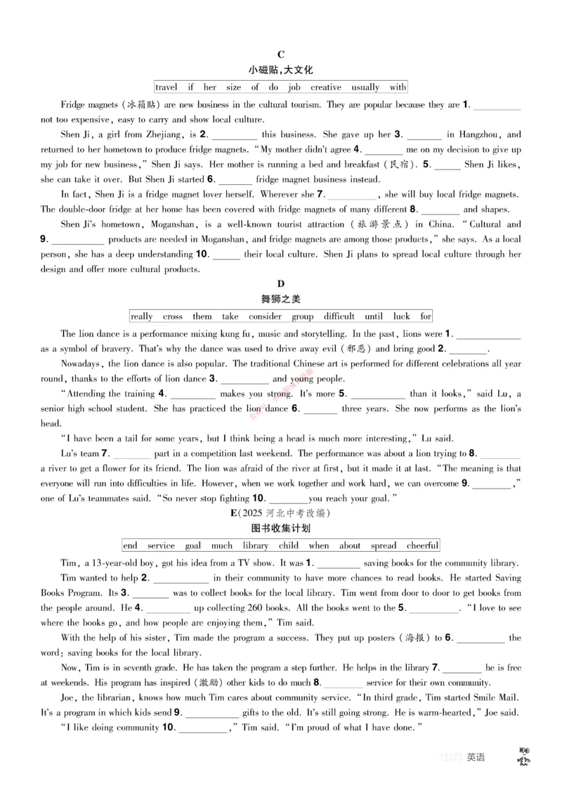 2026《中考英语45套》湖北题型小卷_45套中招_2026《中考英语45套》湖北