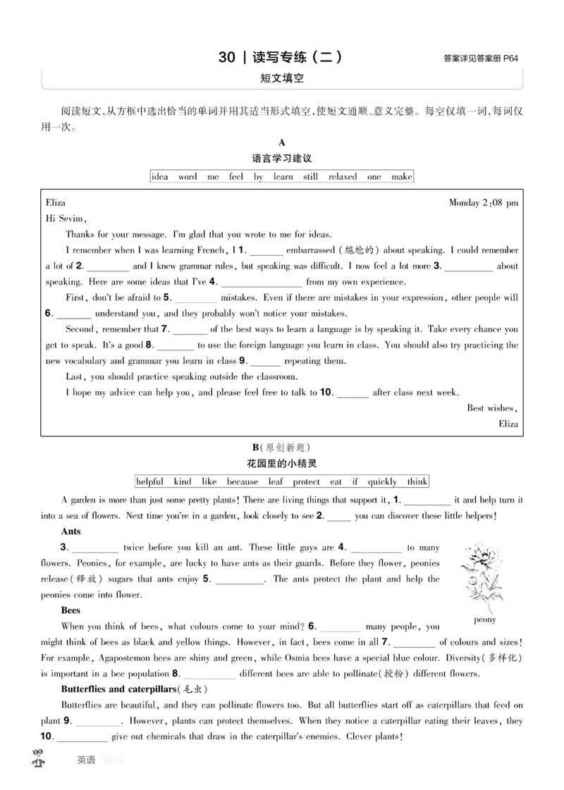 2026《中考英语45套》湖北题型小卷_45套中招_2026《中考英语45套》湖北