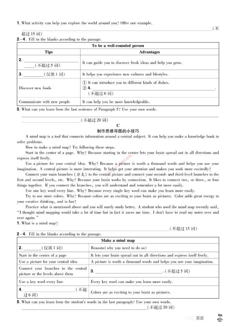 2026《中考英语45套》湖北题型小卷_45套中招_2026《中考英语45套》湖北